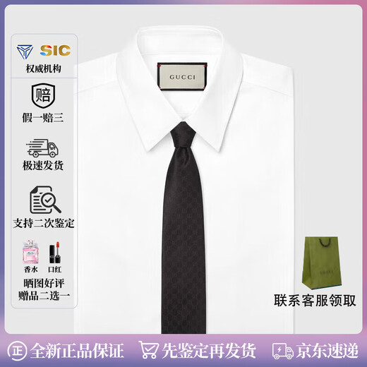 
Gucci (GUCCI) GG pattern tie Men's printed tie Men's tie Giving boyfriend to husband for business Festival Black