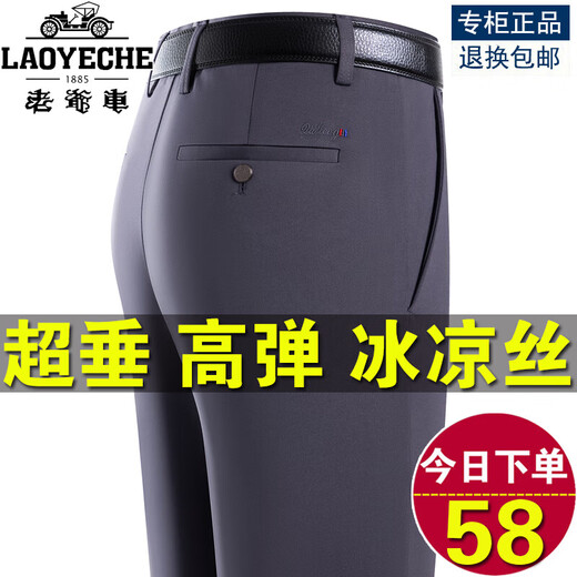 
Seven Wolves (SEPTWOLVES) Qiying Store Summer Thin Stretch Ice Silk Dad Pants Men's Casual Pants Loose Suit Pants LYC6623# Black_[Spring and Autumn] Thick 29 [2 feet 2 waist] Collection Socks