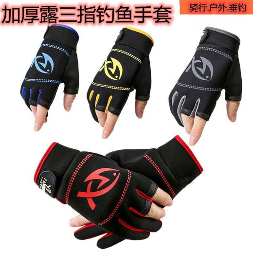 Thickened fishing gloves waterproof for catching fish, warm and breathable, three-finger lure fishing special gloves, 1 right hand with three fingers exposed, color random