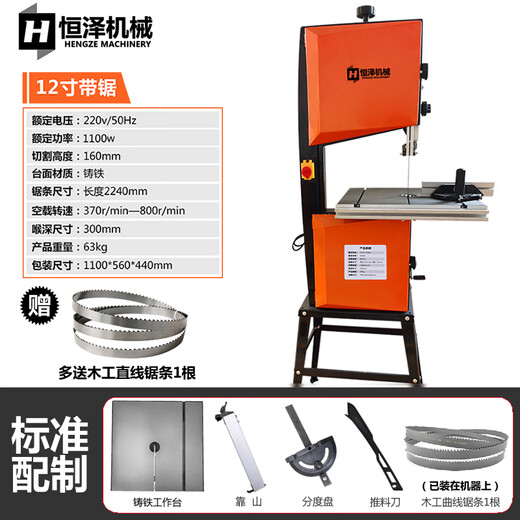 CLCEY woodworking band saw machine vertical band saw wire saw machine jigsaw shape saw metal saw small household multi-functional saw machine 12-inch band saw standard + woodworking straight line