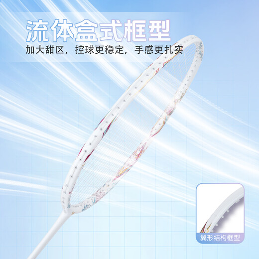 
YOUNI/Uniyodiman Carbon Middle King Badminton Racket Single Shot Full Carbon Fiber Ultra-light Offensive Competition Level Professional Model High Pound Carbon Middle King 9900Pro Streaming White 4U Offensive Model [Give 22 pounds (for children)