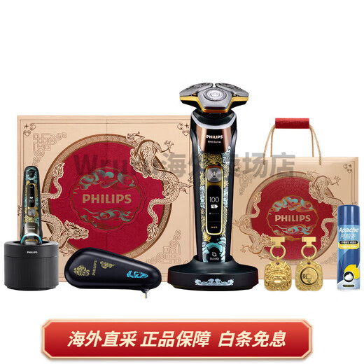 Philips S9889 Dragon Year Limited Gift Box Shaver Electric Three Light Sensing Presión de detección de luz Sensación rotativa Rotaria Electric Philips S9889 Dragón Regalo de regalo