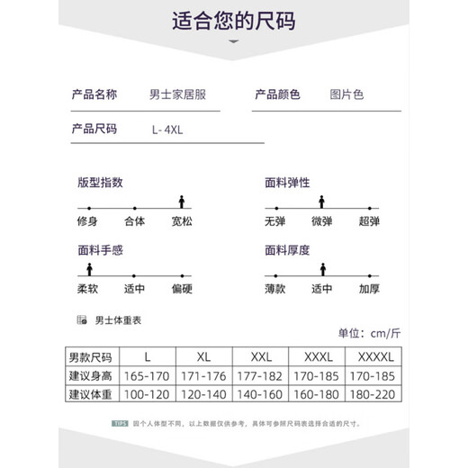 PURCOTTON全棉时代睡衣男夏季纯棉薄款短袖短裤可外穿休闲男士加大码凉感家 9928# L 【建议100-120斤】