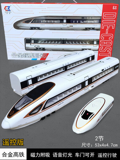 Jiashi 25 Harmony High Speed ​​Railway EMU Model Remote Control Alloy Fuxing EMU Children's Train Electric Train Male Alloy Remote Control 2 Sections - White