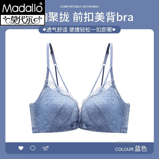 莫代尔夏季美背内衣女小胸聚拢显大收副乳2025新款露背胸罩前扣文胸 蓝色单件 85C 38/薄杯