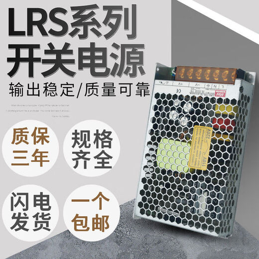 Fuente de alimentación de conmutación tipo 12V/24VLE LRS-35/50/100/150/200/350W Transformador LRS3524