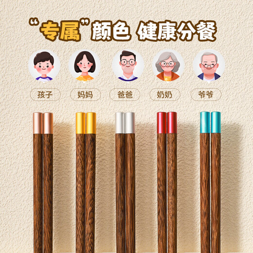 Maxcook wooden chopsticks, color-coded chopsticks, natural household chicken wing wooden chopsticks, 5 pairs of Jinfu round chopsticks MCK8562