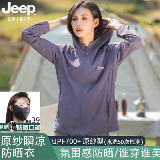 JEEP SPIRIT American high-end sunscreen ice sleeve ice silk sunscreen clothes men and women 2025 new summer thin ultraviolet proof outdoor upgraded style purple-women's model 9905 (with brim removable M