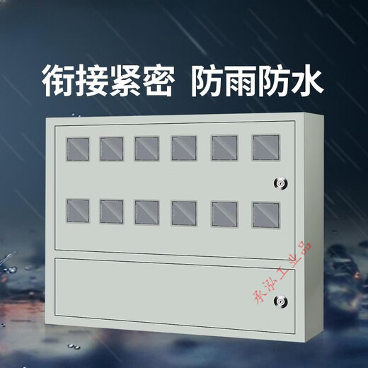 PZ40 lockable single-phase 12-household meter box circuit distribution box DZ47 guide rail installation household surface-mounted single C45 12-household surface-mounted height 700*width 900*depth 140
