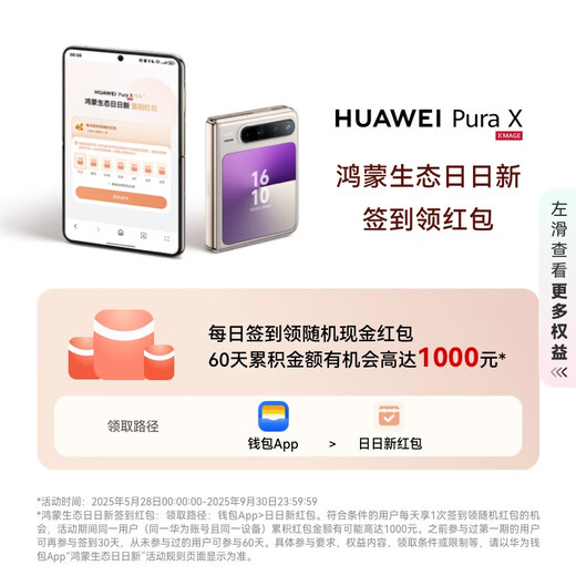 HUAWEI Pura X New phone 1610 wide screen Hongmeng operating system 5 folding screen mobile Huawei Hongmeng smartphone Zero-degree white 12GB+512GB official standard