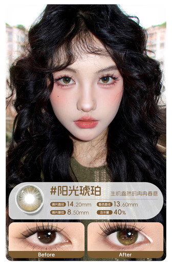 嗳暮迪凯达海丽恩护理液美瞳半年抛小大直径高度数隐形眼镜 早安i人灰14.2mm【R9756-5】 0度