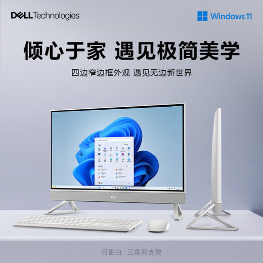 
Dell Dell Lingyue AIO 5430 7410 7720 7730 Home Office Online Course Official Flip Second-hand All-in-One i7-1355U 16 Memory 1T Solid State Iris 27-inch [Official Flip-up - Accurate New] National Joint Insurance Two-year Home Included Invoice