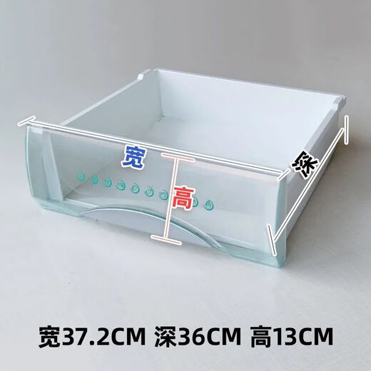 适用于海尔冰箱抽屉配件冷藏果蔬盒格子原装冷冻抽屉配件通用BCD 5009