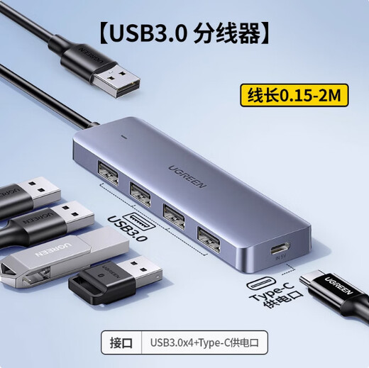 
GreenLianLianC19 USB3.0 Diversity Hub High-speed 4-port HUB Dock with Power Supply Port 50985 One-to-four Lines 2 meters long (15919)