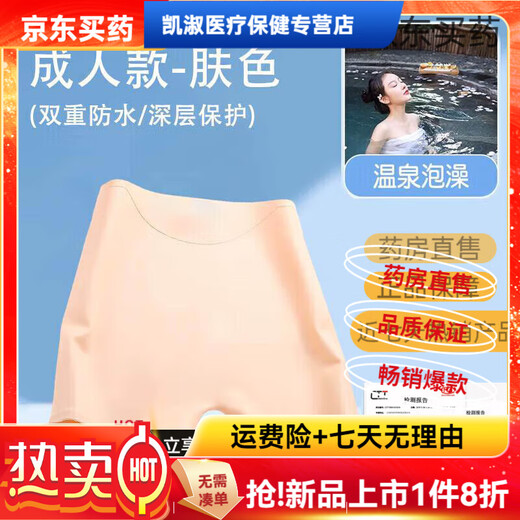 Universal Fu'an universelle medizinische Schwimm-Anti-Infektions-Unterwäsche für Damen, heiße Quelle, wasserdichte Unterwäsche, Badehose, Unterwäsche für Herren, heiße Quelle, auslaufsicher, verbessertes Dreieck, schwarz, wasserdichte, antibakterielle Badehose