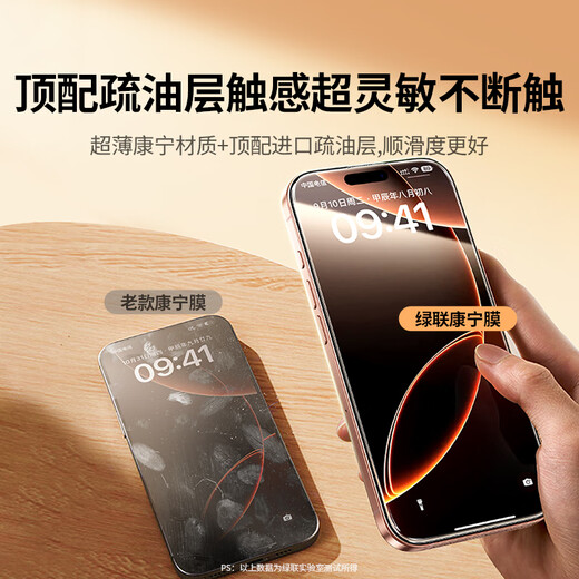 绿联【康宁玻璃膜】适用苹果16ProMax钢化膜iPhone16promax手机膜全屏覆盖防摔防指纹高清膜无尘仓贴膜