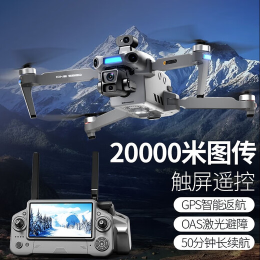 Star Control Smart Drohne Erwachsener 20 km Einführung in 8K Luftfotografie Professionelle High-End-Kindertagsgeschenk mit Screen Changfei-Set (mit Bildschirm + Hindernisvermeidung zweier Strom)