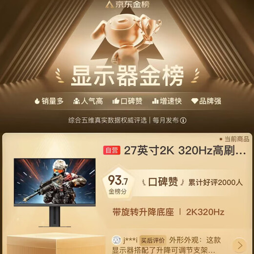 联合创新27英寸2K 320Hz高刷Fast IPS屏1ms响应HDR400高亮 旋转升降底座 三角洲游戏电竞显示器27G2T