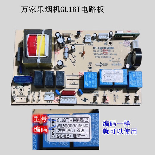 Concept d'origine de la carte de circuit circuit de Wanjiale GL16T Switch Switch ET03 Boîte à l'opération à écran tactile de la carte mère Carte d'opération d'ordinateur ET03 Circuit Board 1047