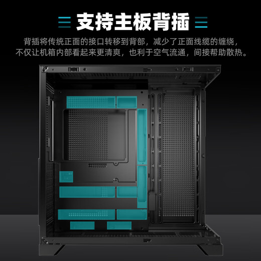 半岛铁盒（PADO）白泽360X 黑色游戏电脑主机海景房机箱 双面玻璃/ATX主板/双360水冷/7风扇位/270°全景/左右分仓