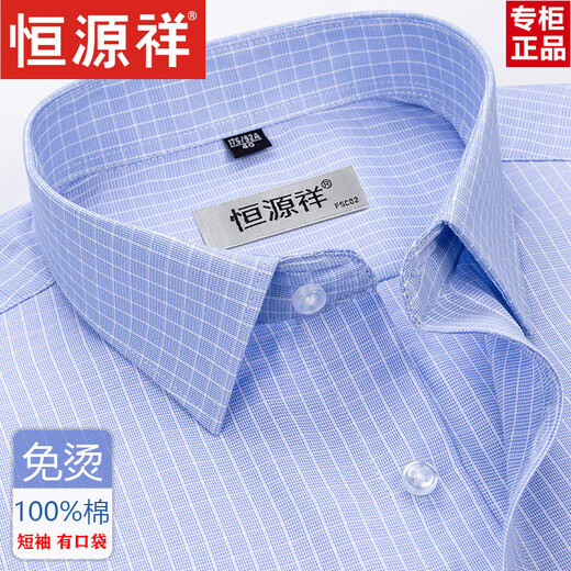 Hengyuanxiang Feste Farbe Baumwolle Kurzärärmelte Hemd Herren Sommergeschäft Formale Männer mit großer Größe im mittleren Alter von großer Größe.