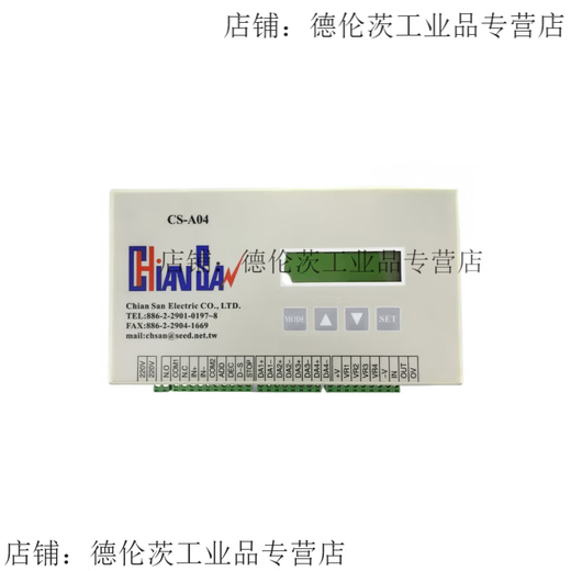 Yinmeng new original CS-A04 synchronization controller 4-way synchronous output motor synchronization controller