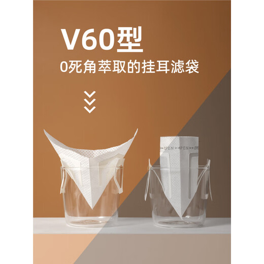 Shijanu ear-hanging coffee powder filter bag can be sealed and sealed. Manual DIY hand-pour V-shaped conical food-grade filter paper V60 ear-hanging filter bag + wireless sealing machine