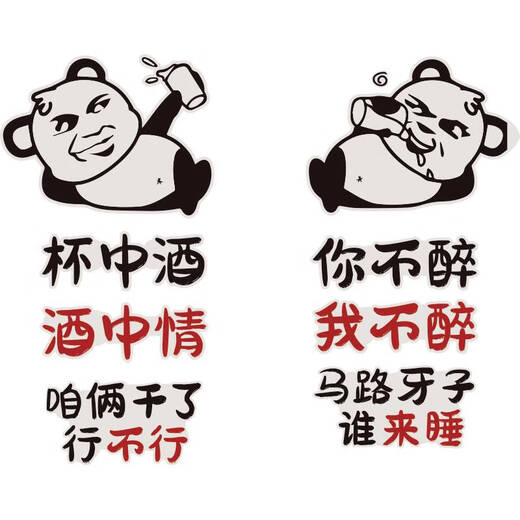 咏幻酒吧馆烧烤肉火锅餐饮饭店铺背景墙面装饰品氛围布置贴画纸 2694款二图片色-5毫米LK板+高光 0cm*0cm