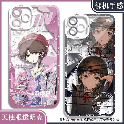 猫漫尖lain岩仓铃音周边手机壳适用于红米OPPO小米vivo华为一加真我苹果 天使眼透明壳K14421 华为型号下单备注或联系客服