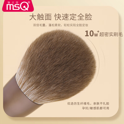 MSQ 10 Mocha Animal Hair Makeup Brush Set Loose Powder Brush Blush Brush Nose Shadow Brush Eye Shadow Brush Beauty Tools
