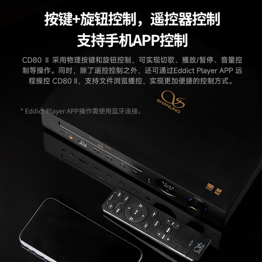 SHANLING CD80II desktop CD player all-in-one HIFI lossless home desktop CD player drawer-type disc compartment Bluetooth 5.0 CD80II black