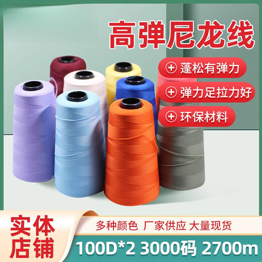 Deutsche Qualitätskragenkragen elastische Nähleitung Liuqing Brand Polyester Hoch -Elastizität Leitung 100D*2 enge Kopierlinie Locklinie Leuchtet lila elastische Linie/hellpurpur 3519