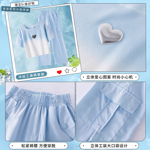 
Yoyo one (Yoyo one) girls summer suit 2025 new ice silk wide-leg pants children's fashionable street frying summer suit girls dopamine short sleeves 15265 green + 9937 meters white [set] 160 160cm