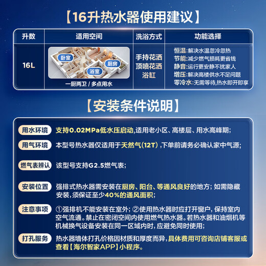 Haier (Haier) dual cycle KE70SGT first-level energy efficiency zero cold water 16 liters of natural gas gas water heater full 7A first-level constant temperature TSI booster 20% national subsidy
