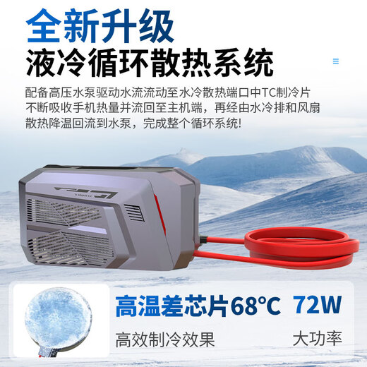 
Bingmu ICE SHEPHERD Bingmu mobile phone radiator live cooling artifact liquid cooling semiconductor e-sports suitable for Apple Xiaomi tablet game Yaoyinhui liquid cooling-minus 25 [AI voice control] + power supply gift package