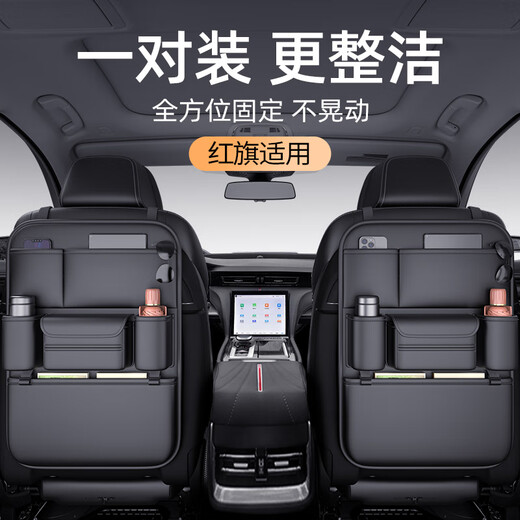 Complete car seat back storage bag car storage box Hongqi H5H6H7H9EQM5HS37 New product Double Eleven Quality Black - Multifunctional Back Chair Storage Bag - Short Hongqi E-QM5