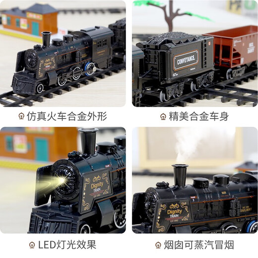 儿童电动小火车轨道玩具仿真遥控蒸汽火车网红男孩3-6岁5生日礼物 基础遥控款中号古典车头+3节车 普通版超长轨道+场景包+普通电