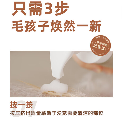 Qiyuji spray, knot-opening spray, dog hair and cat essential oil, Qiyuji hydrating, anti-static, care and conditioner, amino acid cleansing mousse 280ml