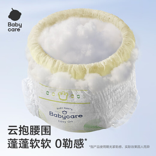 babycare易穿裤bbc婴儿拉拉裤宝宝尿不湿超薄透气夏季夏日裸感尿片 XL 1包 36片 【体重12-17KG】