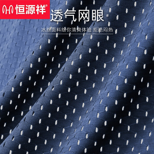 恒源祥男士内裤冰丝凉感网眼透气四角短裤头男生薄款平角裤衩 14701【AAA网眼透气】锌灰+钼绿+ L 170 (体重90-110)