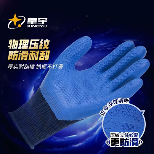 Xingyu genuino xingyu a688 jóvai guantes garantizados glogo gastro dipping de desgaste anti-slip trabajo transpirable guantes de protección de mano de obra 12 paquete doble xingyu a688 guantes 12 pares precio l
