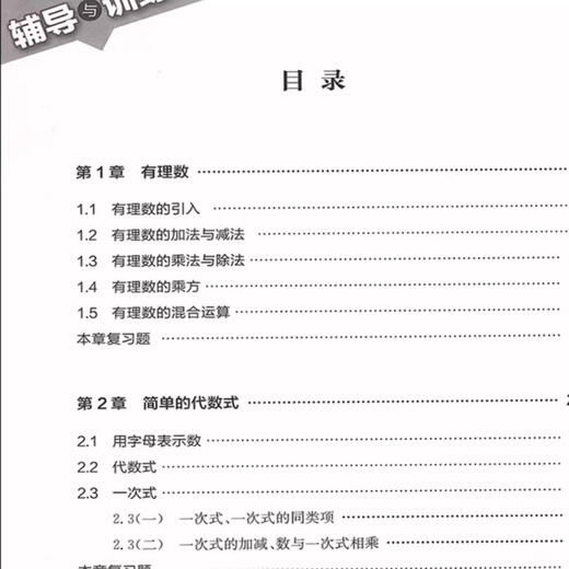 2025上海新教材配套新思路辅导与训练六七八年级上下册数学物理化学678年级二学期九年级全一册 新版6年级上册数学