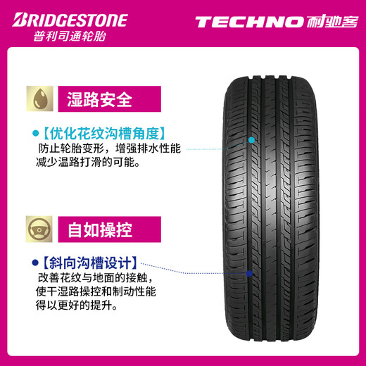 Bridgestone car tire 195/60R16 89H TECHNO suitable for Sylphy/Tiida/Dolphin/Yipao