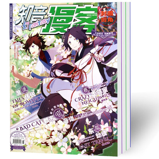 2 yuan for the whole year / This Zhiyin Manke Magazine 2022 issue 664-681 + 2021 + 2020 issue number packed animation magazine serialized by Yuanzun and other comics break the sky Zhiyin Manke 5 random books