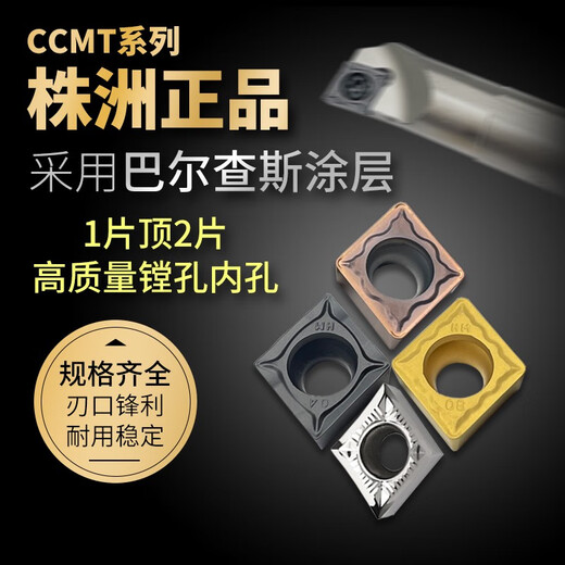 
CNC blade diamond CCMT09T304 stainless steel inner hole 120404 turning blade 09t308 knife 060204 CCMT09T308-AH-LT9215
