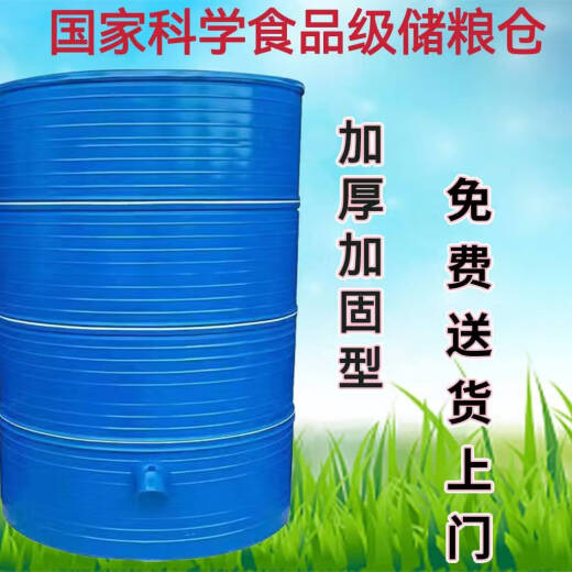 家用粮仓谷仓粮食囤储存仓大型储粮仓粮食大米稻谷储存铁皮储谷桶 直径133四层小麦3890斤稻谷2760