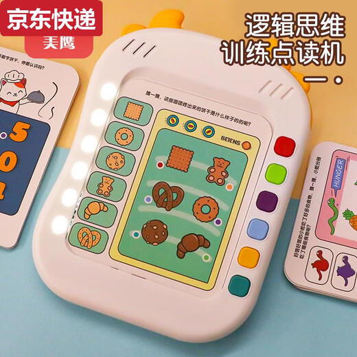 
Blue Color He Children's Audio Point Reading Logic Thinking Training Card Early Education Machine Voice Learning Baby 1-3 Years 5 372 Questions + 264 Chinese and English Point Reading Charging Version