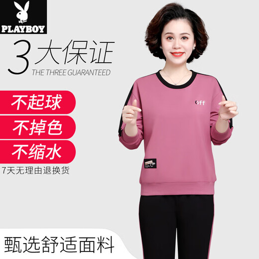 花花公子妈妈秋装长袖卫衣套装大码2025新款中老年妈妈装休闲运动两件套 SYNS-6636 豆沙粉【两件套】 3XL【建议125-140斤】