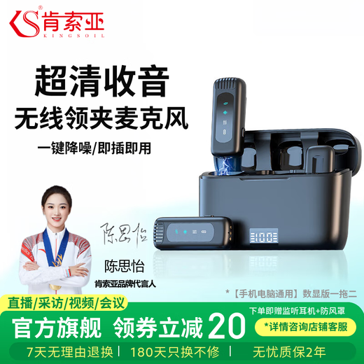 Kensoya J16 Wireless Lavalier Microphone Computer Live Broadcasting Microphone Intelligent Noise Reduction Mobile Phone Microphone Shooting Vlog Eating and Broadcasting Video Sound Card Outdoor Anchor Recording Pickup Digital Display Version One-to-Two Universal Mobile Phone Computer Free Fast Charging Cable