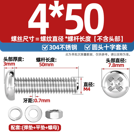 Fengji 304 stainless steel cross round head screw and nut combination set extended extra long screw screw MM2M3M4M5M6 M4*50 10 sets/including flat bullet cap